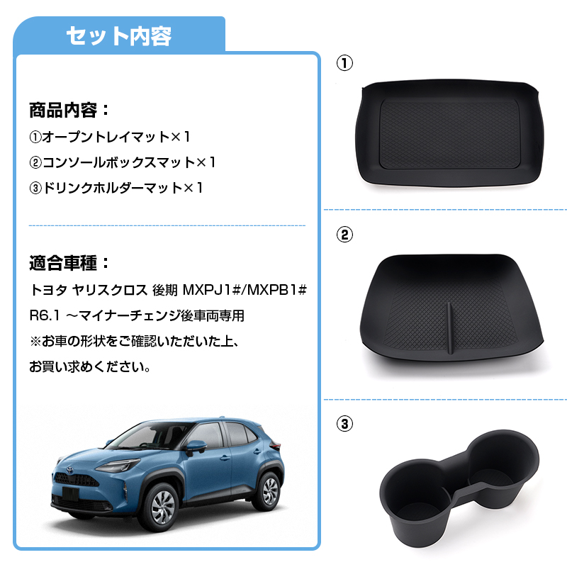ヤリスクロス YARIS CROSS 後期用 シリコンインパネトレイドリンク ヤリスクロス YARIS CROSS 後期用 シリコンインパネトレイドリンク
