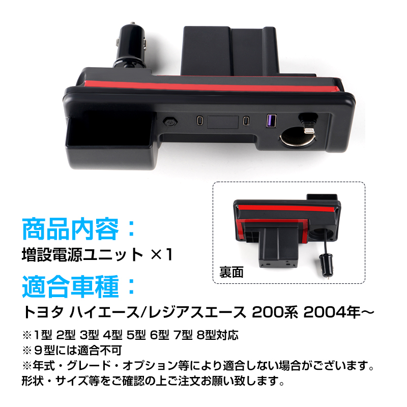 ハイエース レジアスエース 200系 増設電源ユニット 1型2型3型4型5型6型 fld2224_9.jpg