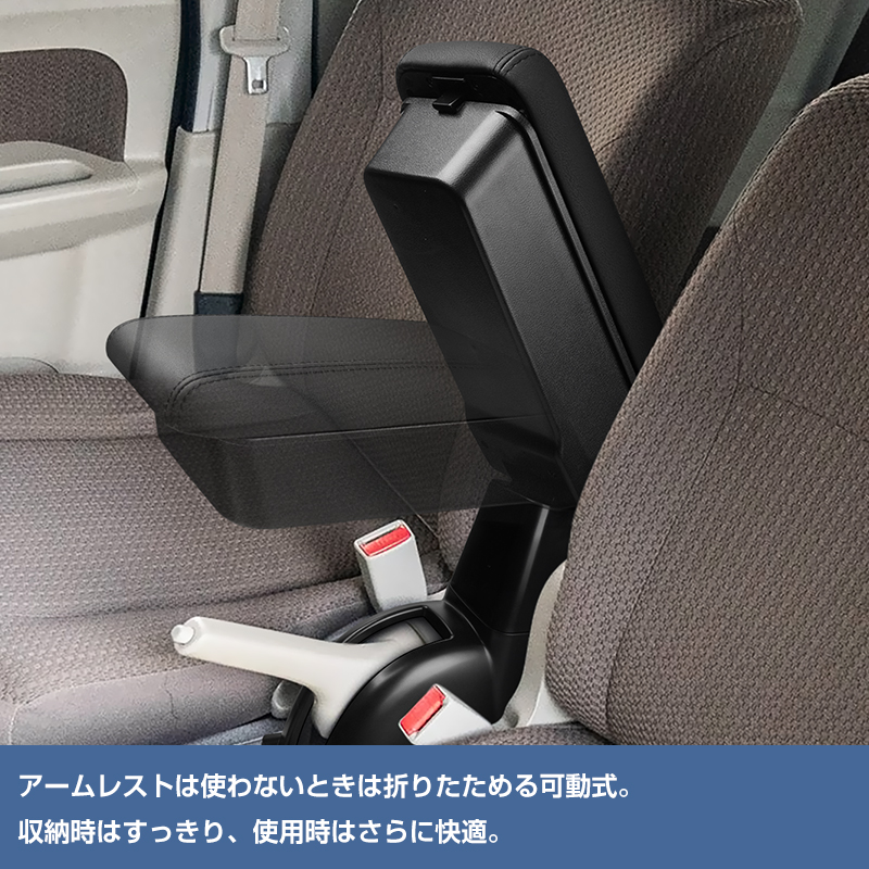 ▽スズキ エブリイバン DA17V DA18V 多機能 アームレスト センター