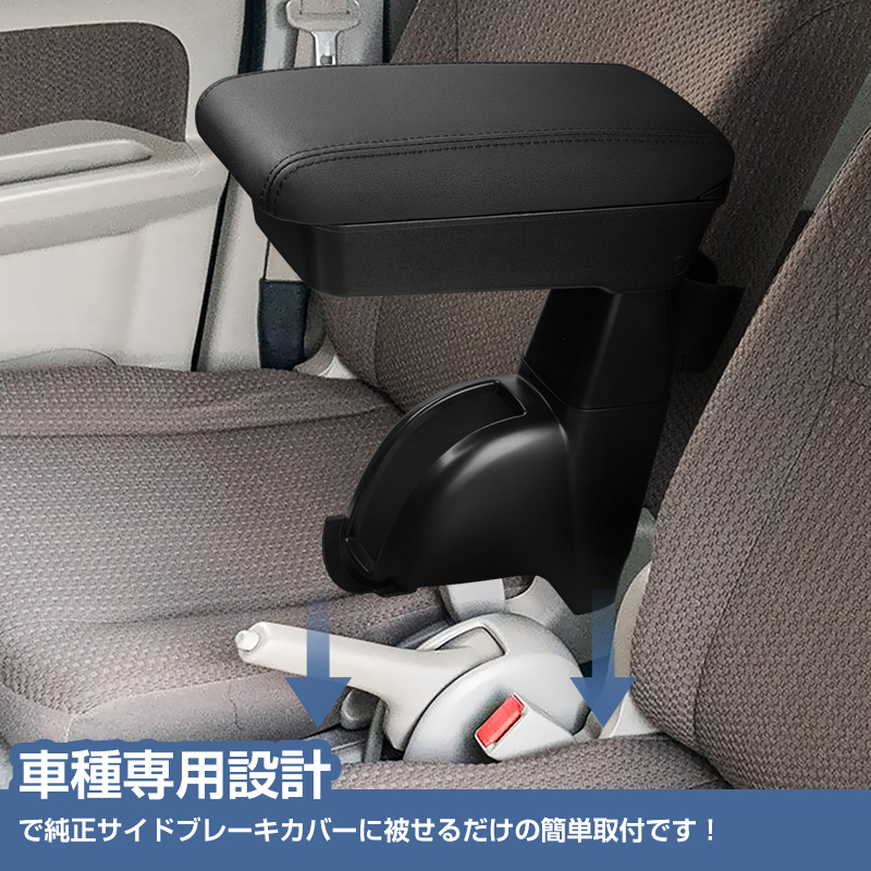 ▽スズキ エブリイバン DA17V DA18V 多機能 アームレスト センター
