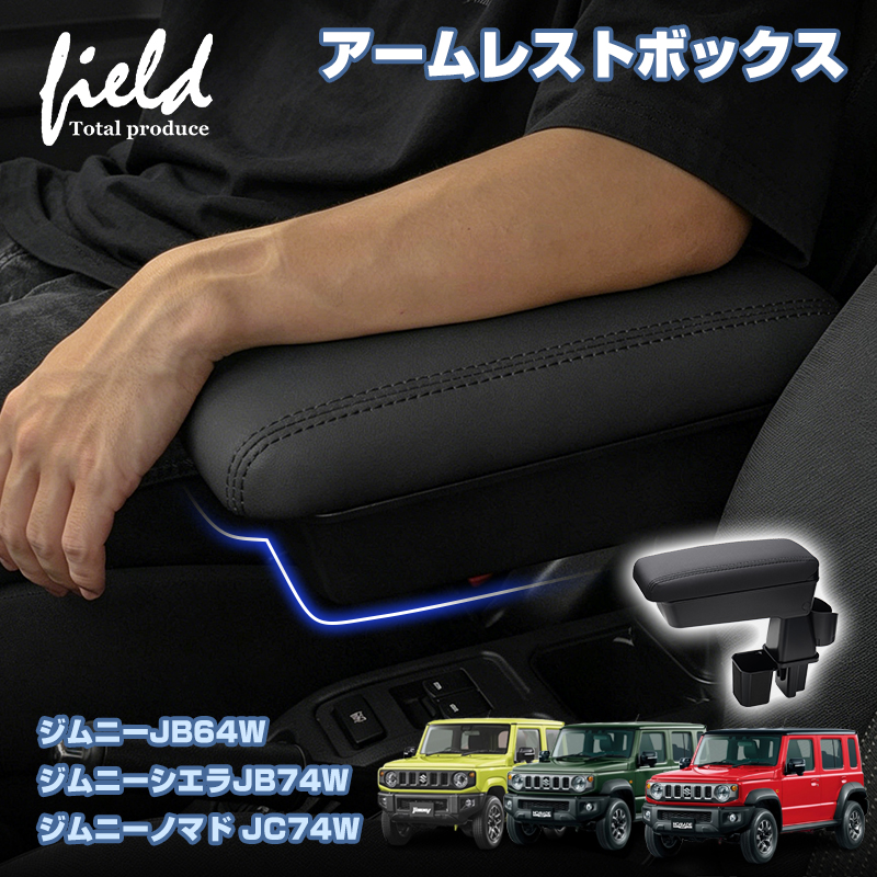 ▽ジムニー ジムニーシエラ ジムニーノマド JB64 JB74 JC74
