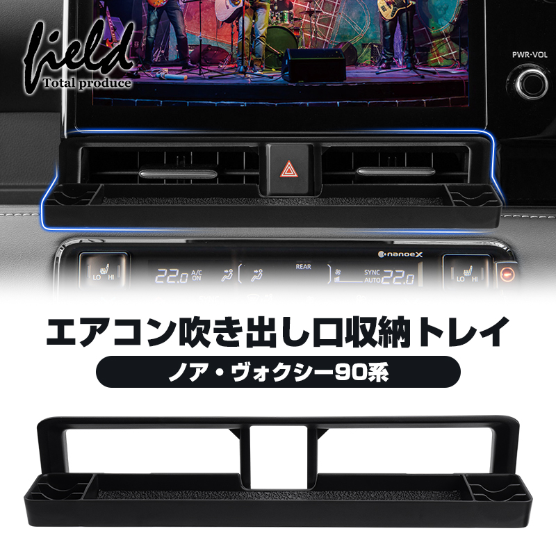 □ノア 90 ヴォクシー センターコンソルトレイ NOAH VOXY センター