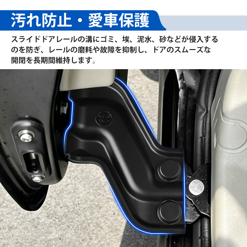□スズキ エブリィ DA17 DA18 スライドドアレールカバー スライドドア