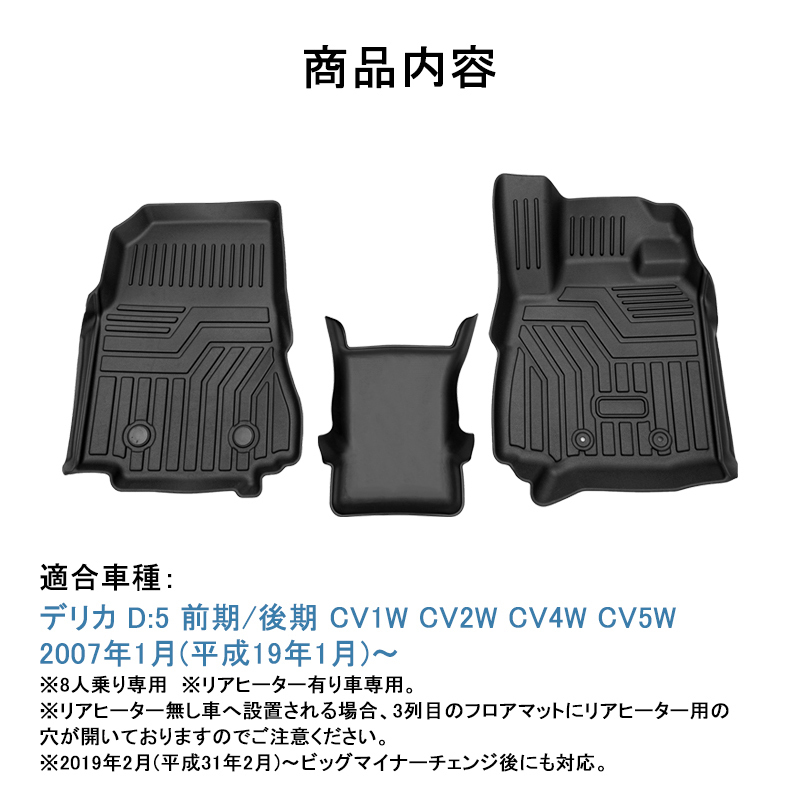 三菱　デリカd5 3Dフロアマット　MI4202A hn07mi4202_2.jpg