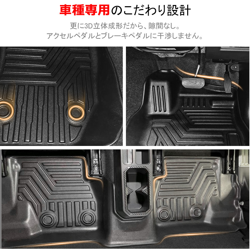 新型ジムニー/ジムニーシエラ JB64/JB74 AT車用 フロント専用3D