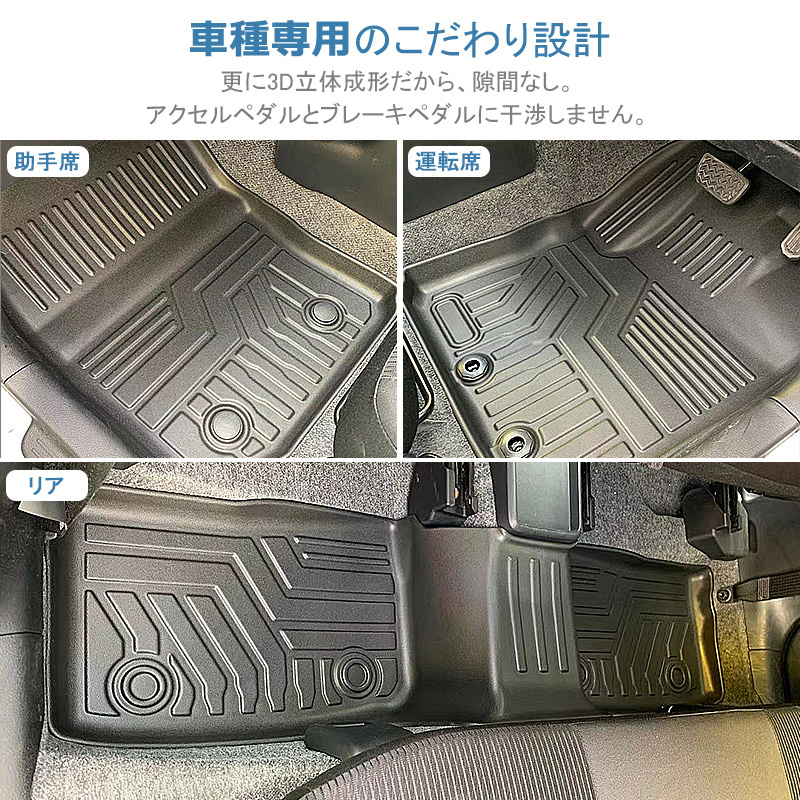 プロボックス NHP/NSP160V Probox 3Dフロアマット セカンドシートのみ 第二列目 ラバーマット 防水 TPE材質 耐汚れ 抗菌効果  耐摩擦 滑り防止 マットカバー :hn07t12601b:FIELD-AG - 通販 - Yahoo!ショッピング
