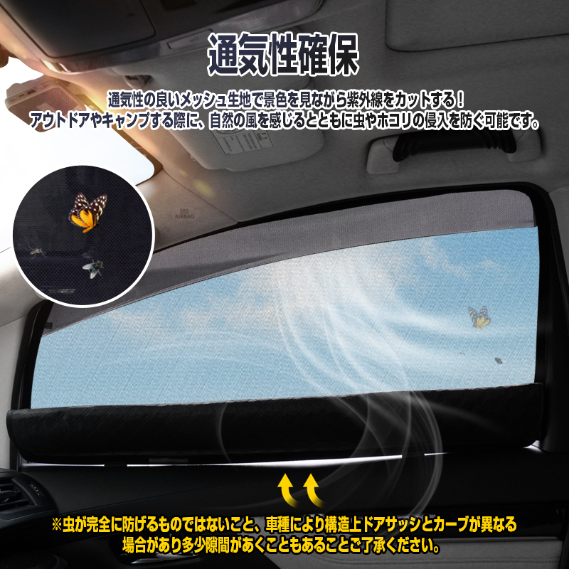 2in1 一体式 メッシュ カーテン ハイエース200系 標準 ワイド HIACE