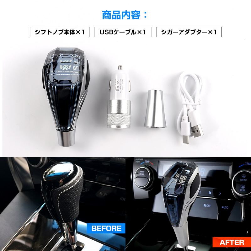 アルファードクリスタルシフトノブ シフトノブ LED イルミネーション 7 アルファードクリスタルシフトノブ シフトノブ LED イルミネーション 7