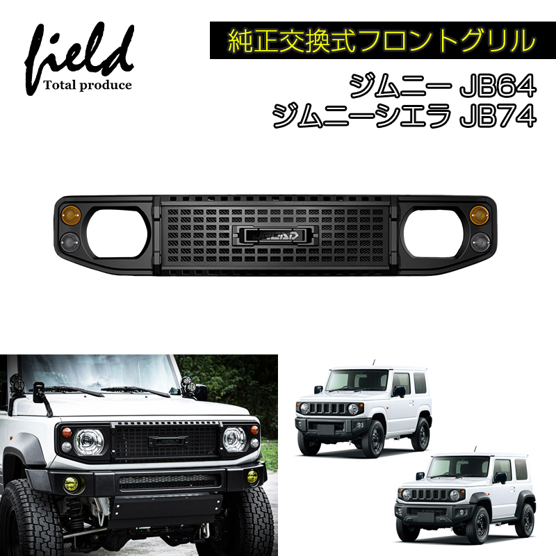 ジムニーノマド 純正グリル Amazon | スズキ純正用 ジムニーノマド (SUZUKI Jimny NOMADE