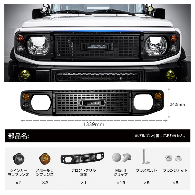 ジムニー スズキ JB64 ジムニーシエラ JB74 ノマド JC74 グリル