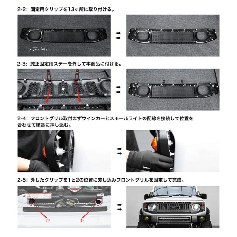 美品　ジムニーシエラ　ノマド純正オプションjcjb74 jb64 フロントグリル bmjapan_jimny-glill