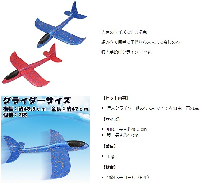 ノスタルジック•オリジナル飛行機組立てキット field ship グライダー 組み立てキット 飛行機 発泡スチロール