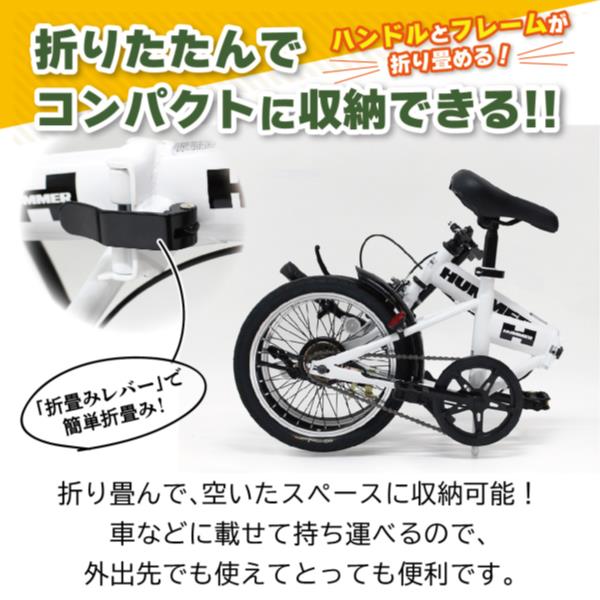 折りたたみ自転車 ハマー 自転車 折りたたみ MG-HM16N-WH HUMMER