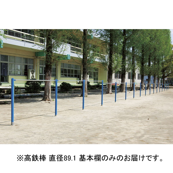 鉄棒 鉄棒1連（W1450) | 取扱製品 | 内田工業株式会社