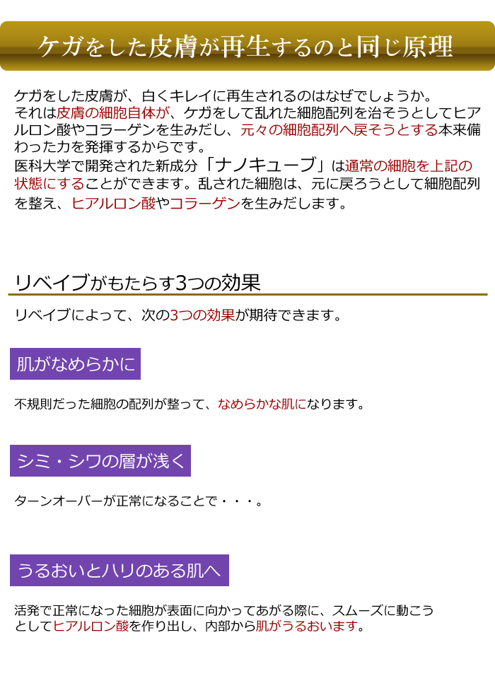 Re:Babe リベイブ 50ml : field cosme - 通販 - Yahoo!ショッピング