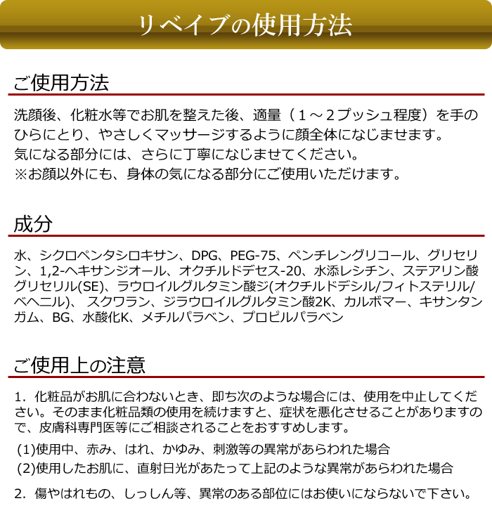 Re:Babe リベイブ 50ml : field cosme - 通販 - Yahoo!ショッピング
