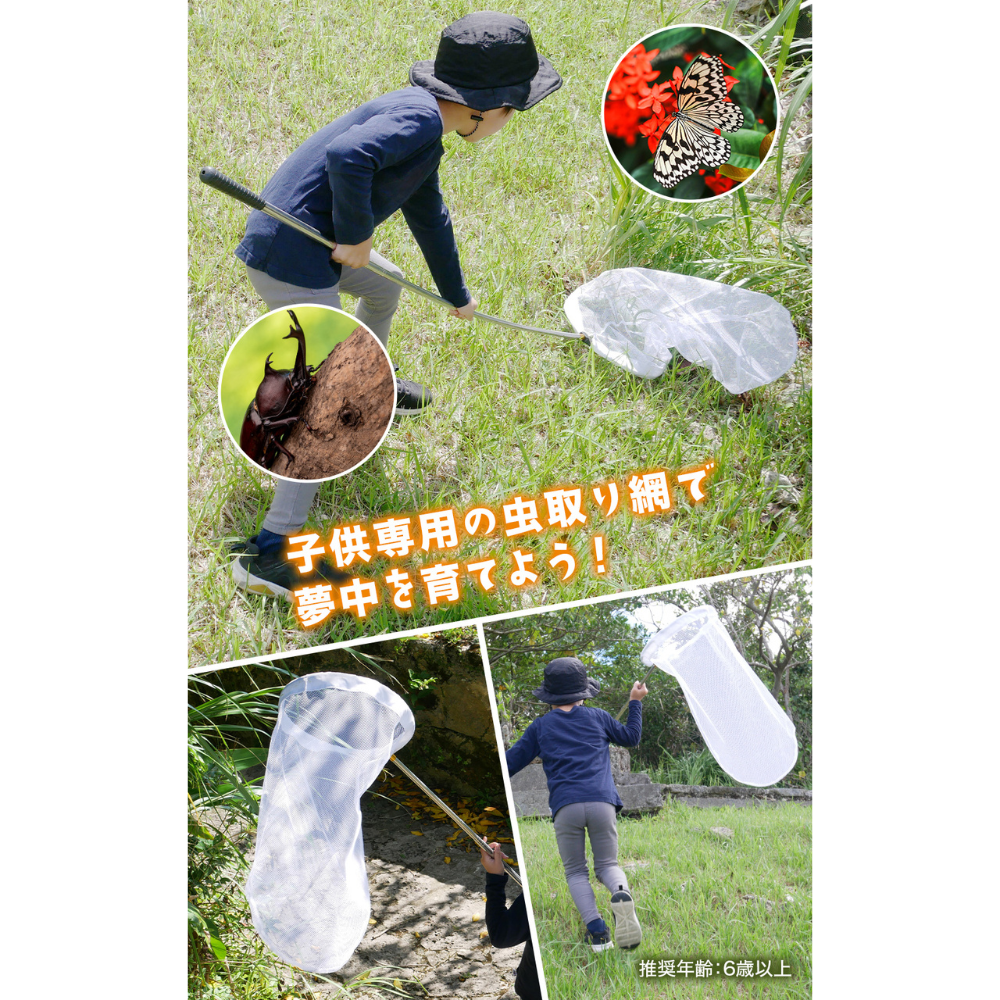 ☆4.6超】虫取り網 子ども専用 頑丈設計 網破れ防止 折りたたみ式 昆虫
