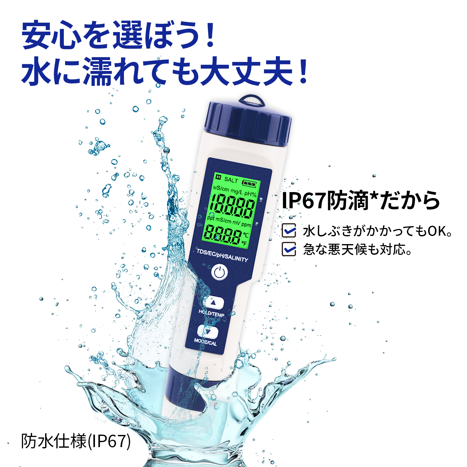 国内検品済】5 in 1水質測定器 ph/EC/TDS/塩分濃度/温度 防水仕様 日本