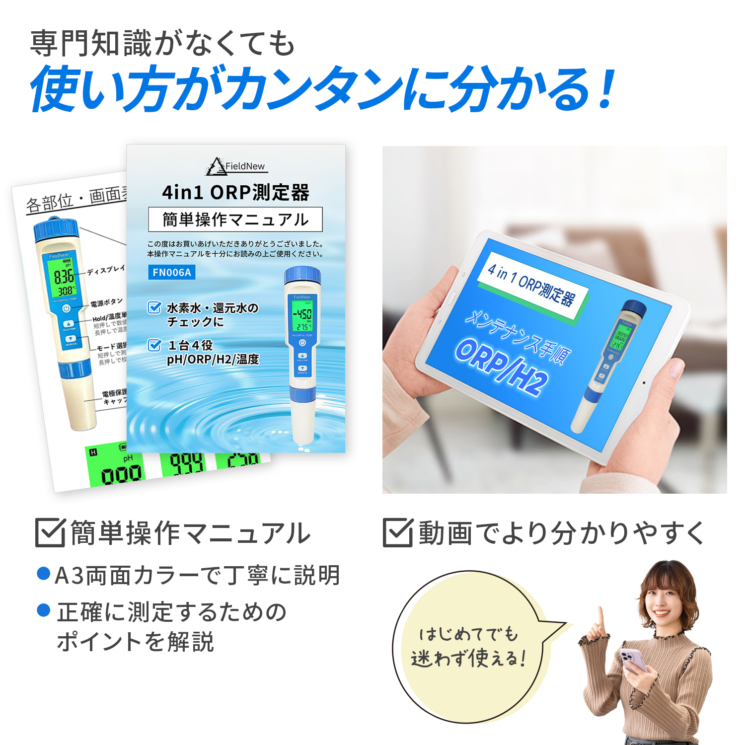 Yahoo年間1位☆4.5超】【還元くん公認】ORP/水素測定器 IP67防水 国内