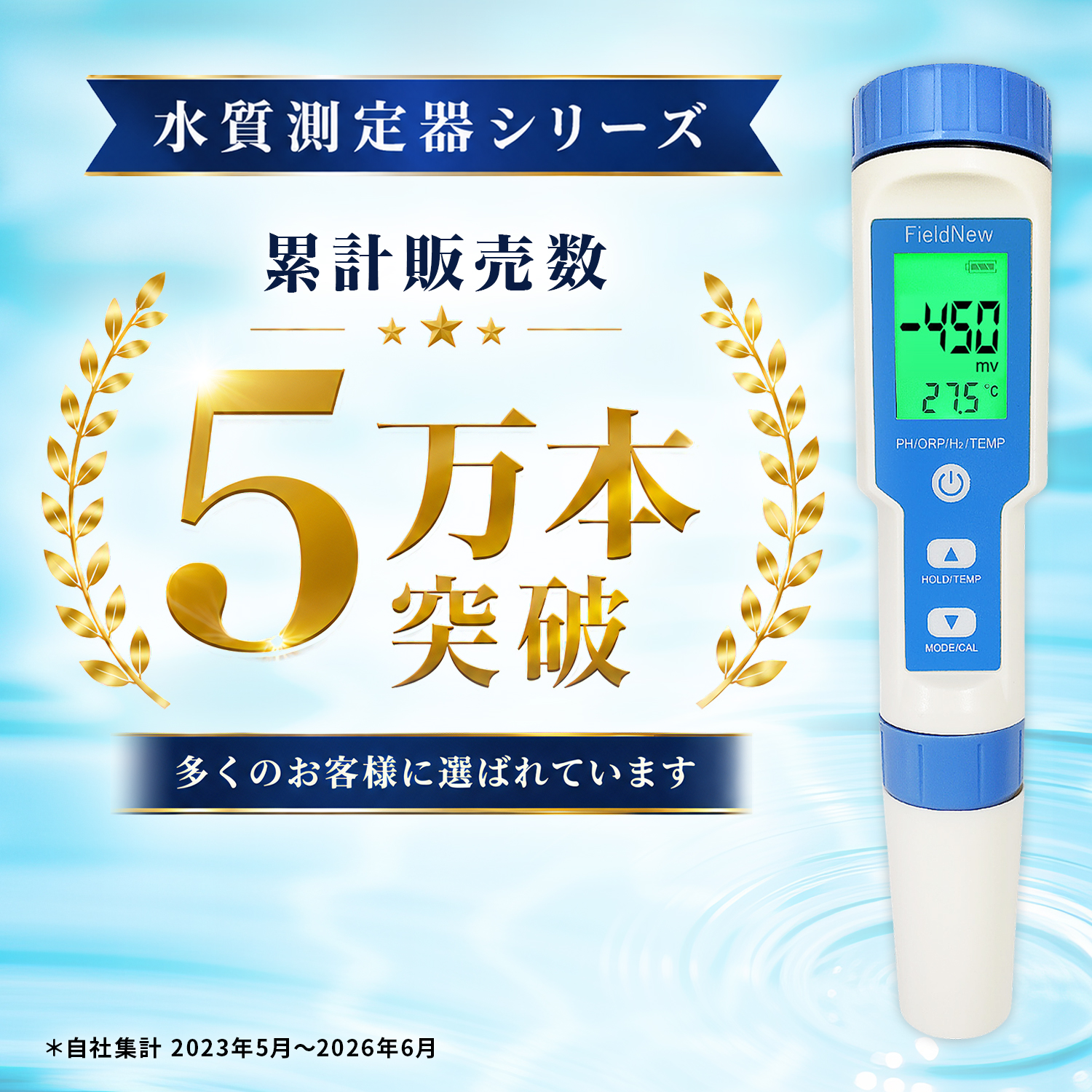 Yahoo年間1位☆4.5超】【還元くん公認】ORP/水素測定器 IP67防水 国内