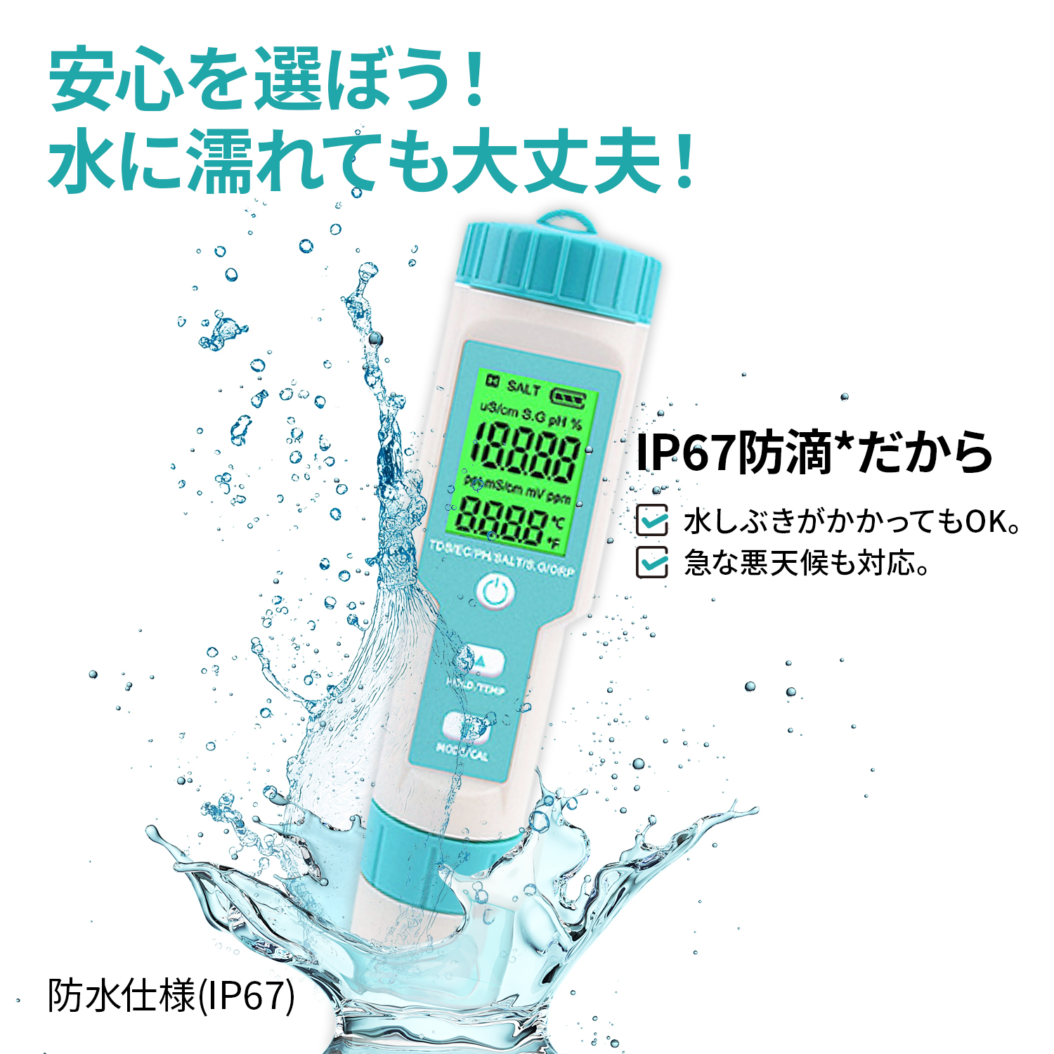Yahoo1位☆4.5超】【国内検品済】7in1水質測定器 ph/EC/TDS/塩分濃度