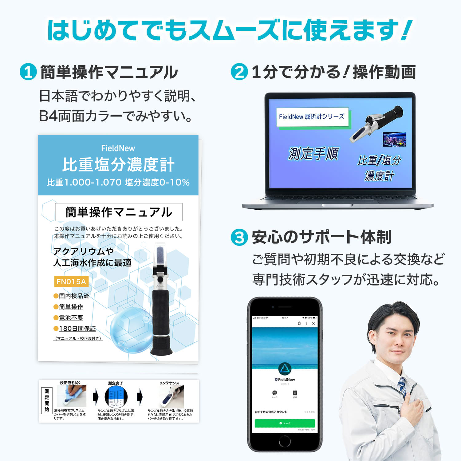 国内検品】塩分濃度屈折計 光学式 アナログ 塩分計 比重計 海水