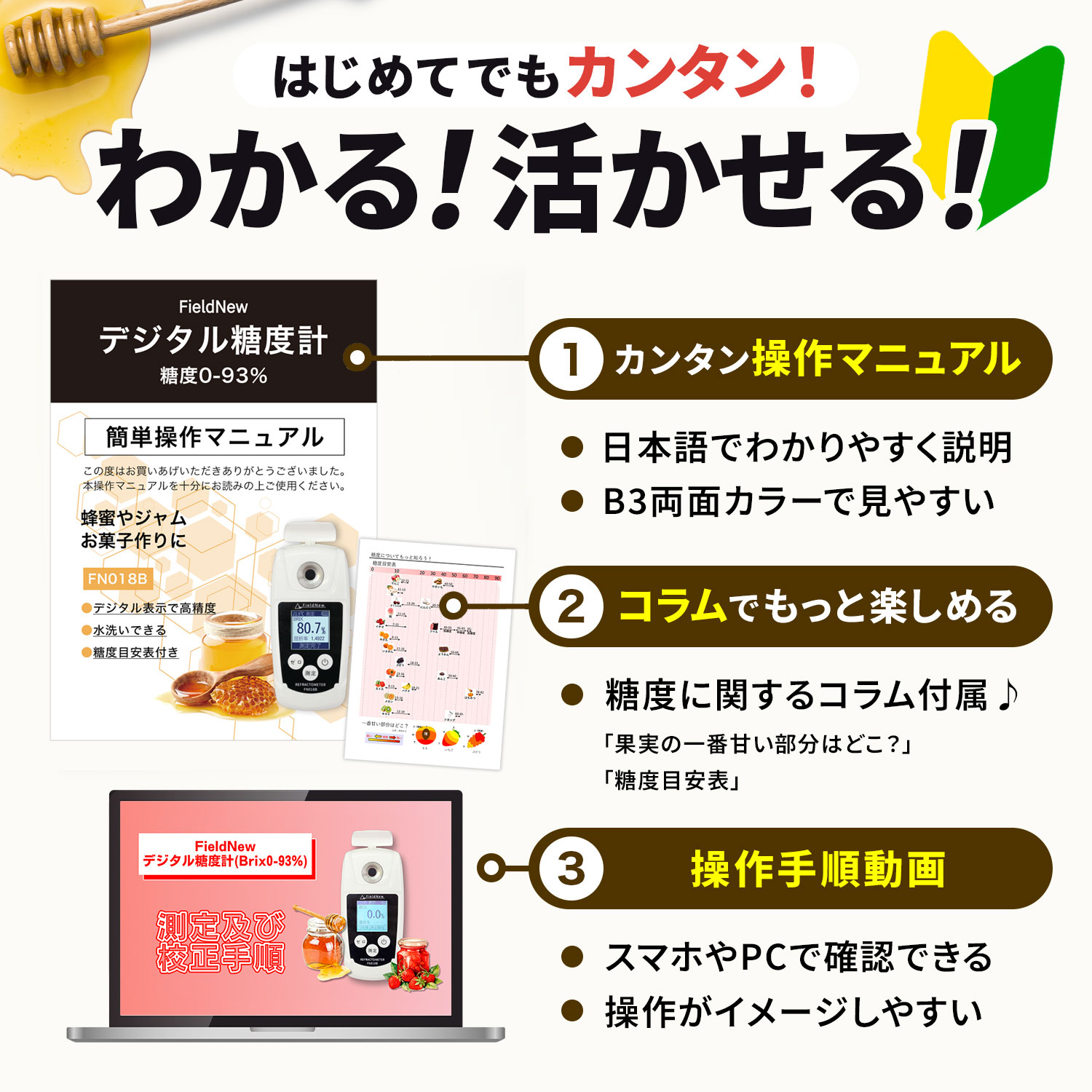 九州みつばち工房で紹介】日本語表示 デジタル 糖度計 Brix0-93% 防水