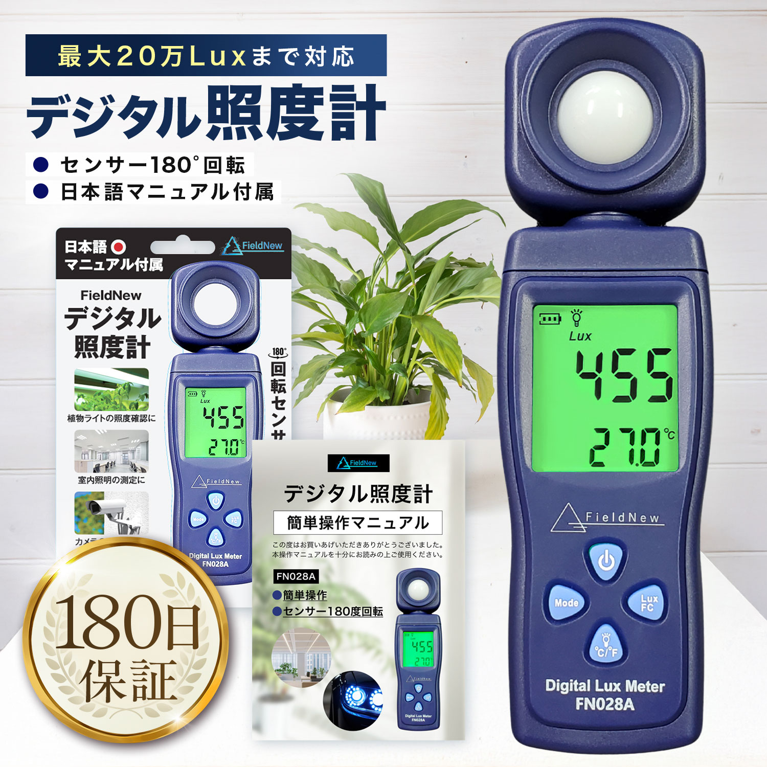 ランキング1位】【☆4.7超】デジタル照度計 ルクスメーター 最大