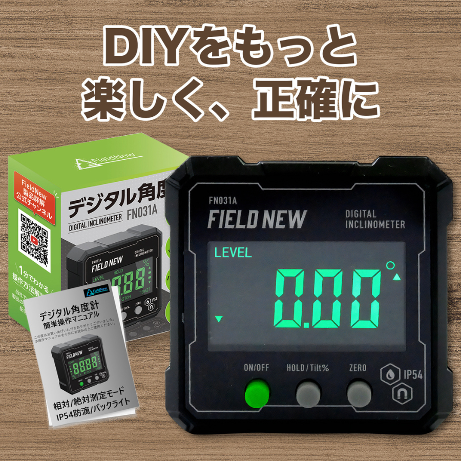 ☆4.7超】【20万人登録 DIY工作アドバイザー紹介】デジタル角度計 IP54
