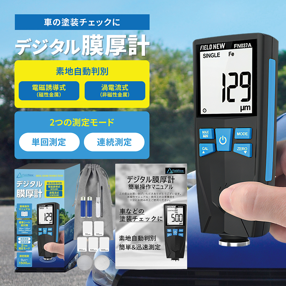 NexDiag ネクスダイアグ 塗装膜厚計 NexDiag ネクスダイアグ 塗装膜厚計 - メルカリ