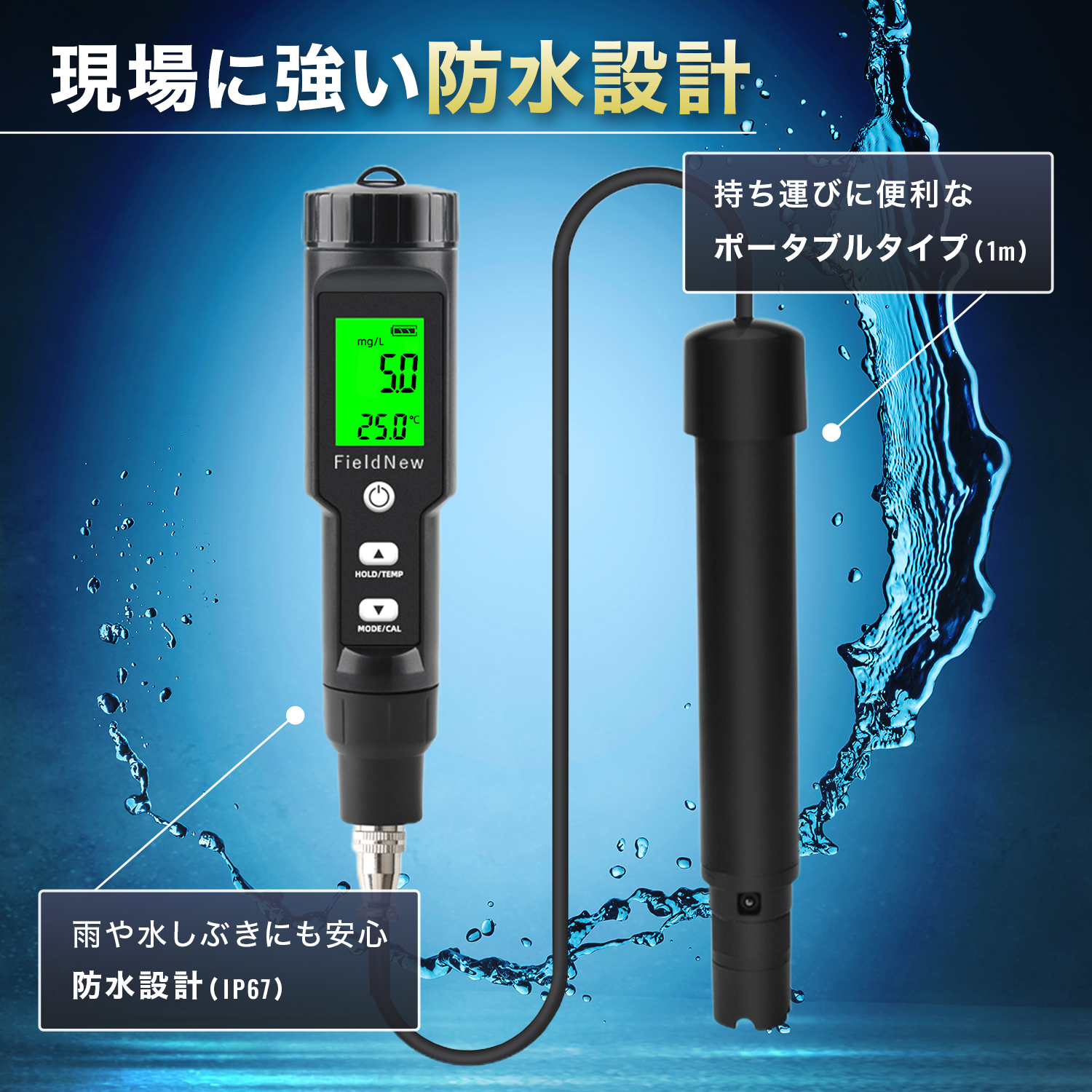 国内ブランド】 ポータブル溶存酸素計 DOメーター｜保証書付き 簡単