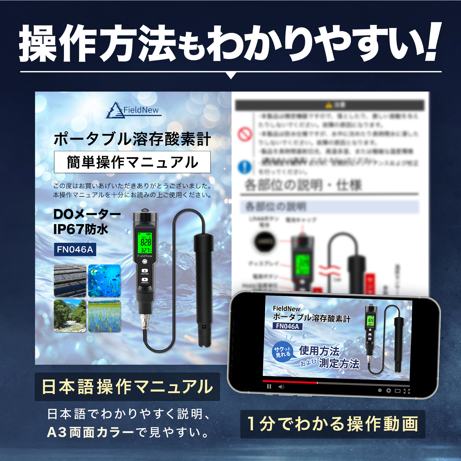 国内ブランド】 ポータブル溶存酸素計 DOメーター｜保証書付き 簡単