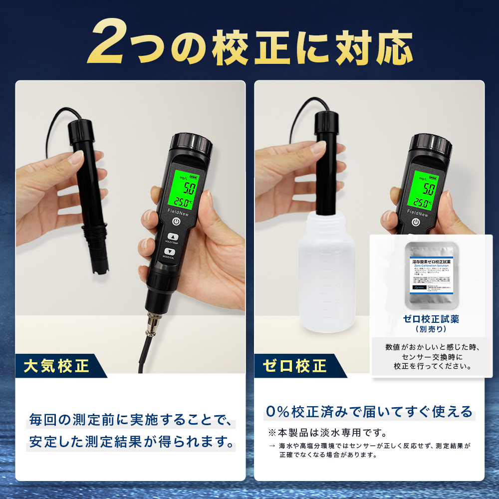 国内ブランド】 ポータブル溶存酸素計 DOメーター｜保証書付き 簡単