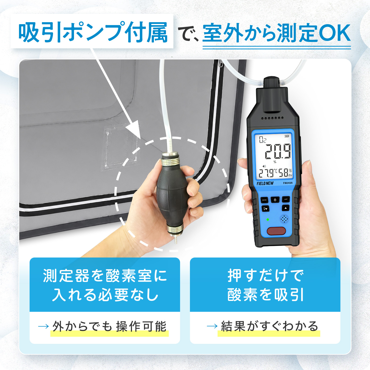 ペット用 酸素濃度計 0〜100％ 吸引ポンプ付 電気化学式 アラーム機能