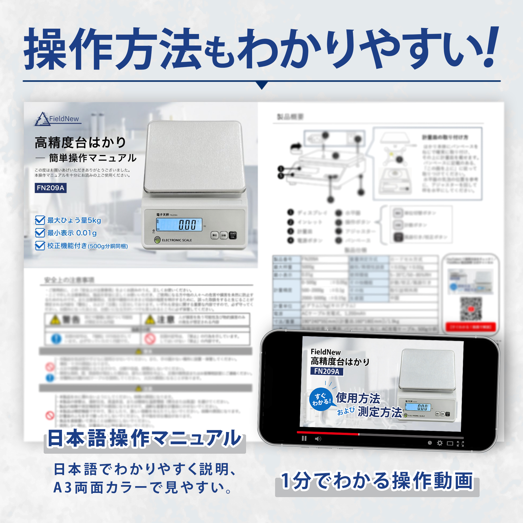 高精度はかり【分銅付】0.01g単位 最大5kg AC充電式（最大40時間連続
