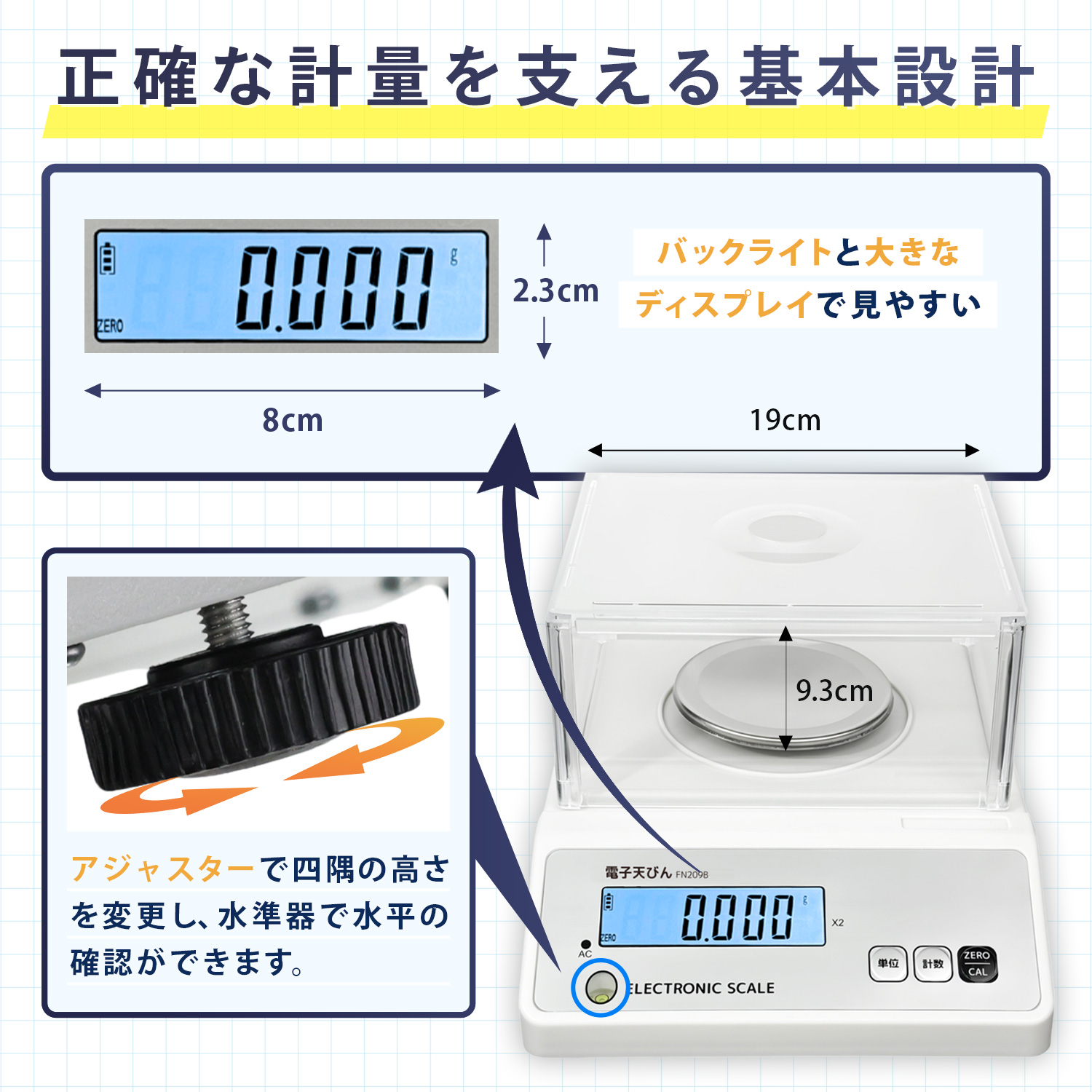 FieldNew 高精度電子天びん 0.001g単位 最大300g 分銅付き AC充電式