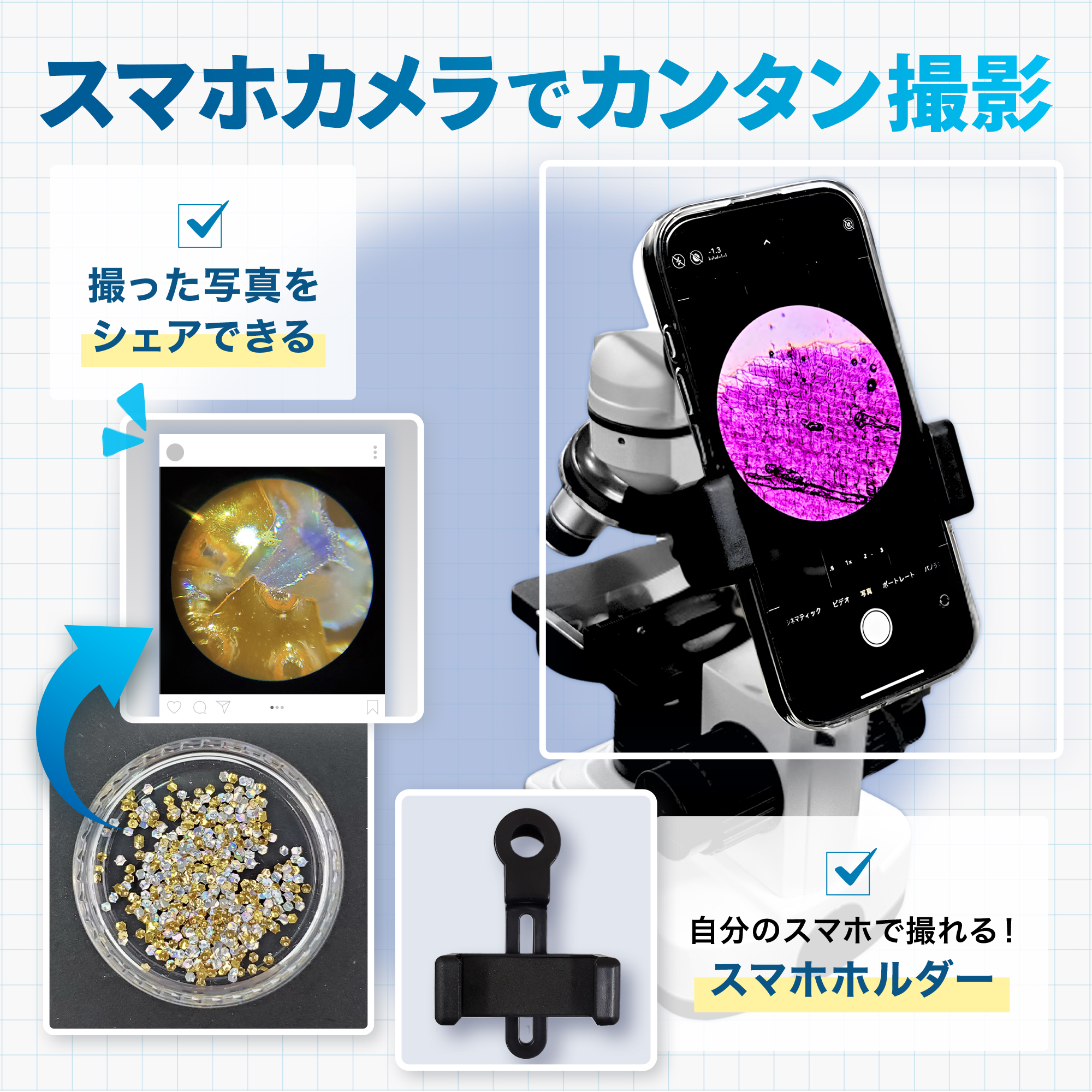 FieldNew 【学びが深まる12Pガイド付き】単眼生物顕微鏡｜40X-1000X