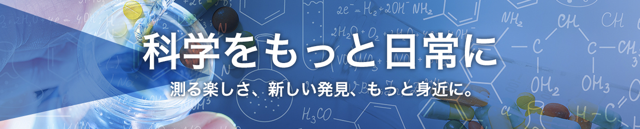 測定器のFieldNew 公式直販店 ヘッダー画像