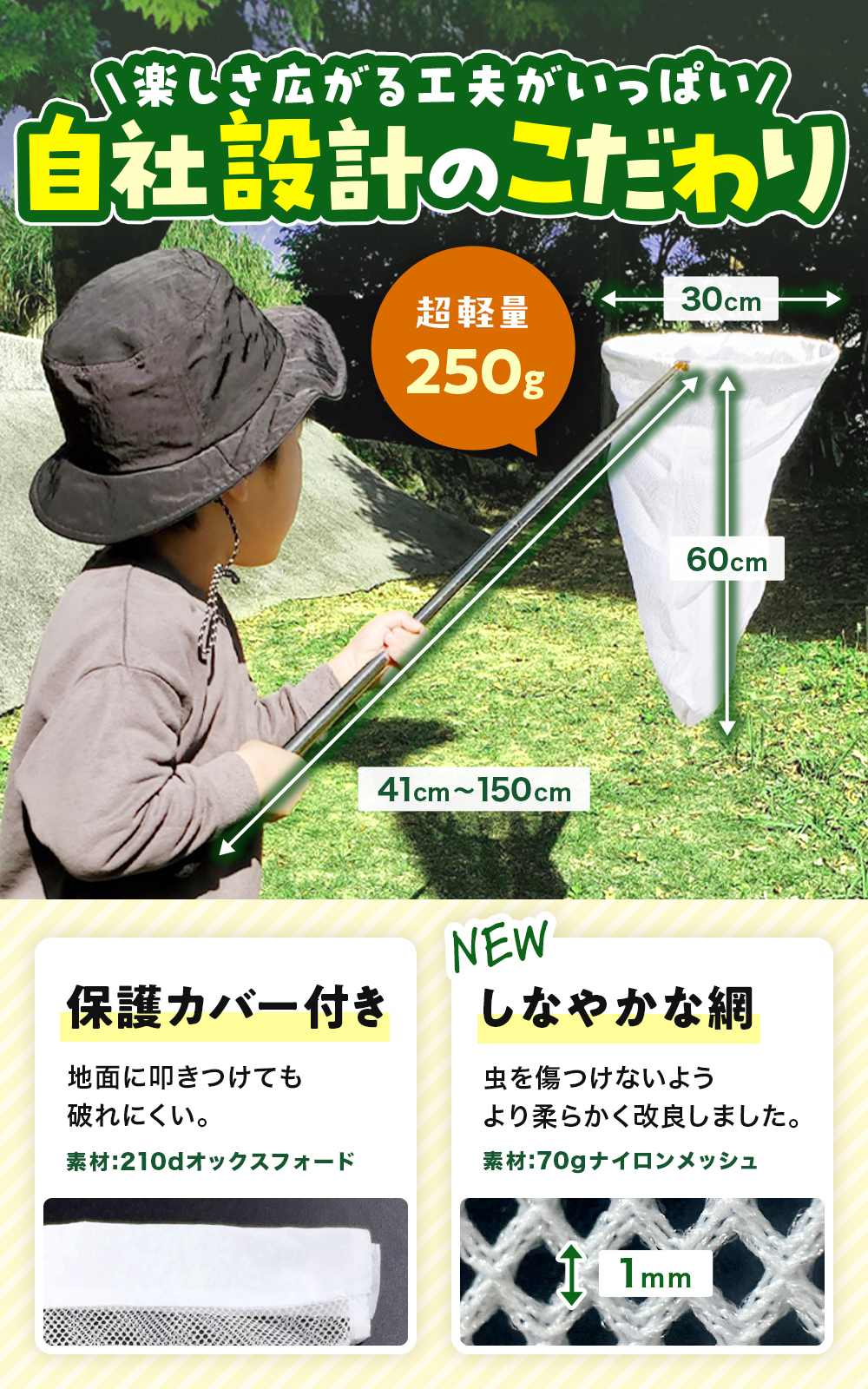 ランキング1位】【☆4.7超】虫取り網 子ども専用 頑丈設計 網破れ防止