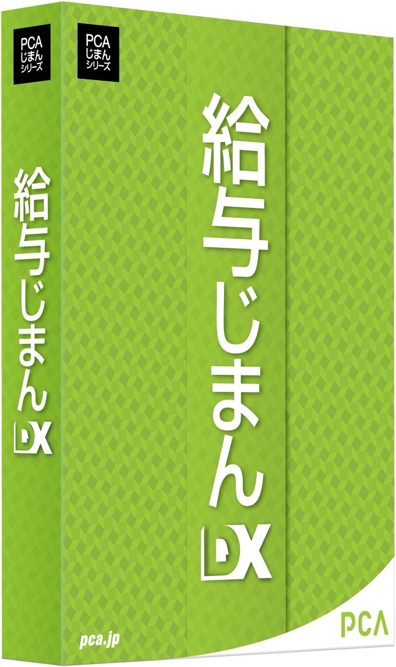 ピーシーエー PCA 経理じまんDX - 通販 - km-dessertcup.co.jp