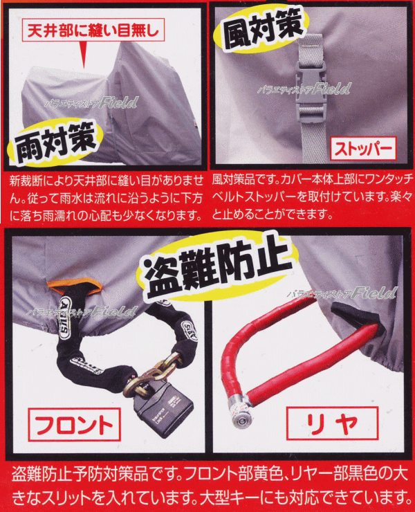 ファスナー付バイクカバー Zi 5L 日本製 Createone BIKE COVER