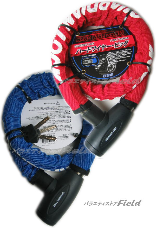 大阪繊維資材 大阪繊維資材:オオサカセンイシザイ GUARDIAN LOCK (ガーディアンロック) ハードワイヤー HWB-1800 カラー：赤