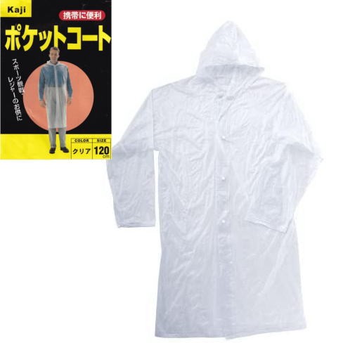 送料無料　レターパック発送　#1222 ポケットコート　5個セット　カジメイク　100cm　110cm　120cm　選べるサイズ　Kajimeiku　代金引換不可