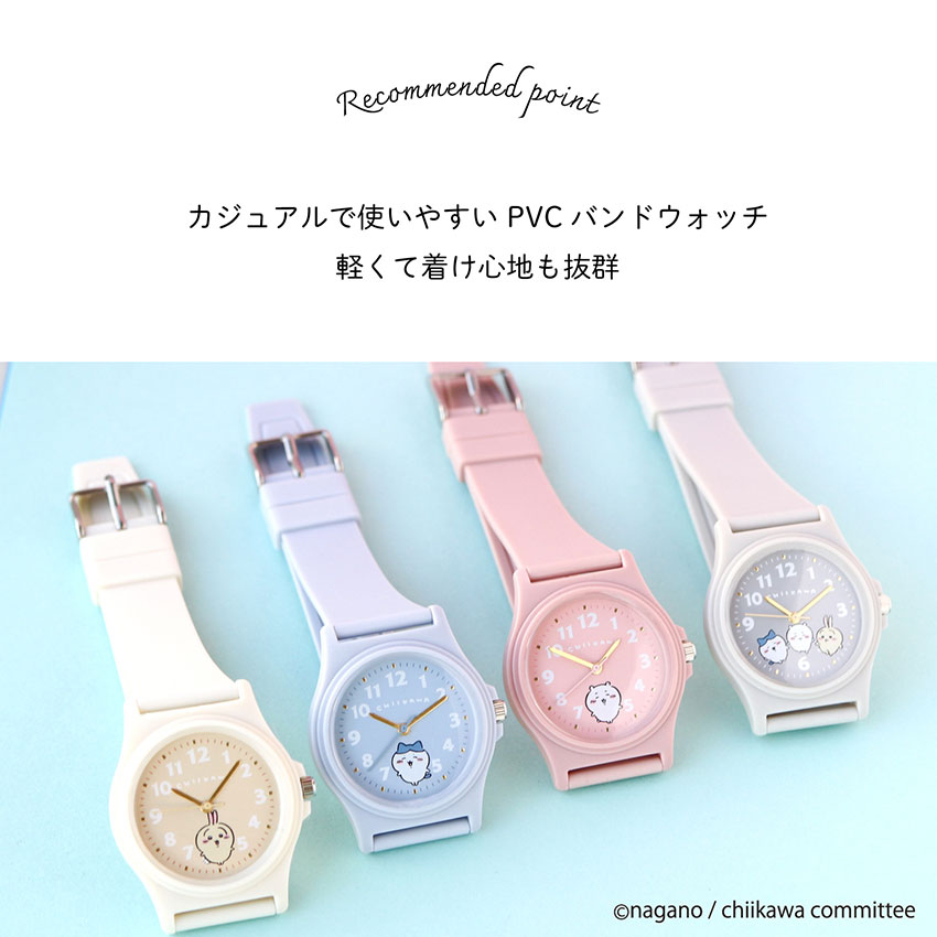 ちいかわ 腕時計 レディース キッズ PVCウォッチ ウレタンベルト かわいい ハチワレ うさぎ シンプル デイリーユース 通勤 通学 小さめ ナガノ フィールドワーク 関連画像1