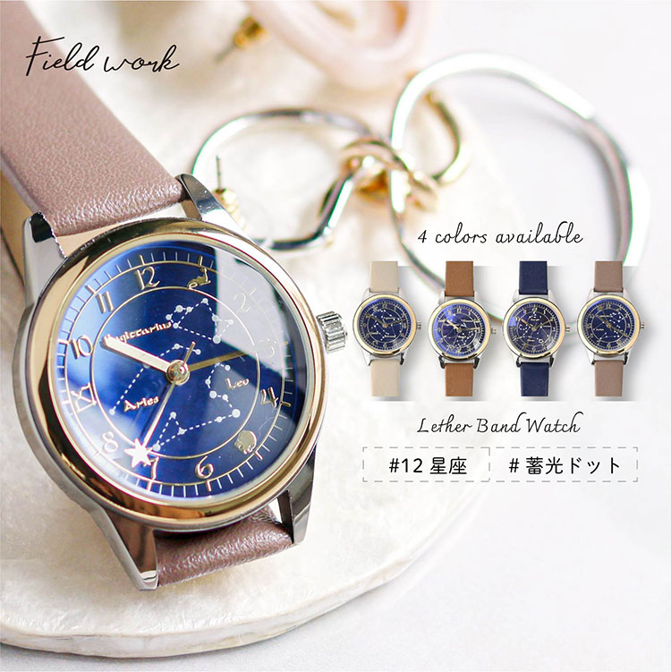 SEIKO 12星座 懐中時計 動物モチーフ