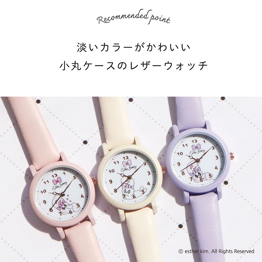 腕時計 レディース キッズ 革ベルト エスターバニー グッズ 1年保証 リボンバニー クリームバニー ラベンダーバニー フィールドワーク かわいい 軽い ウサギ | field work | 04