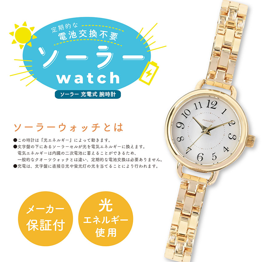 腕時計 レディース ソーラー ワトー メタルベルト シンプル ソーラーウォッチ 見やすい おしゃれ 可愛い 仕事用 通勤 通学 小さめ トレンド フィールドワーク | field work | 05