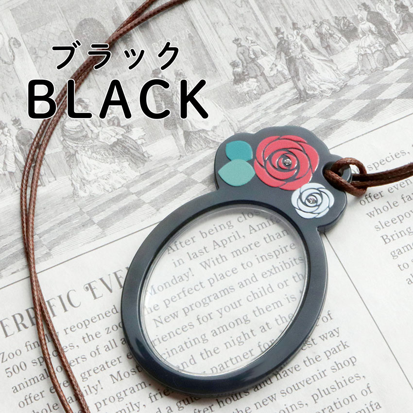 ルーペ 携帯 ペンダント ネックレス バラ 薔薇 石付き 拡大鏡 おしゃれ レザー 作業用ルーペ 小物 雑貨 フィールドワーク メール便送料無料 30代 40代 お手頃 |  | 03