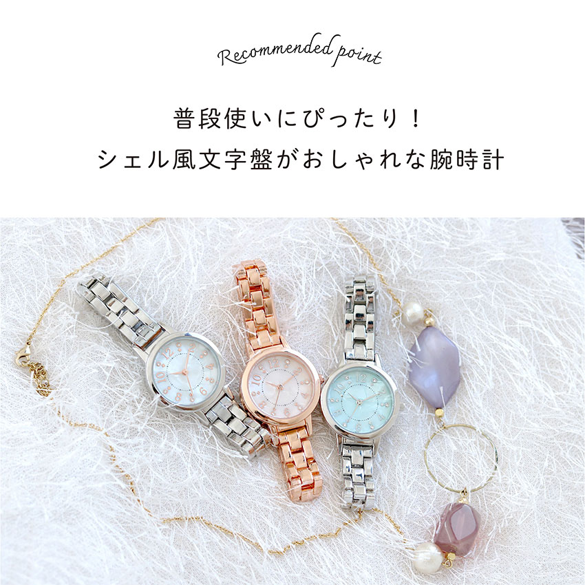 腕時計 レディース 5気圧防水 ミシェル メタルベルト かわいい シェル風 プレゼント 小さめ トレンド 可愛い プチプラ フィールドワーク 関連画像1