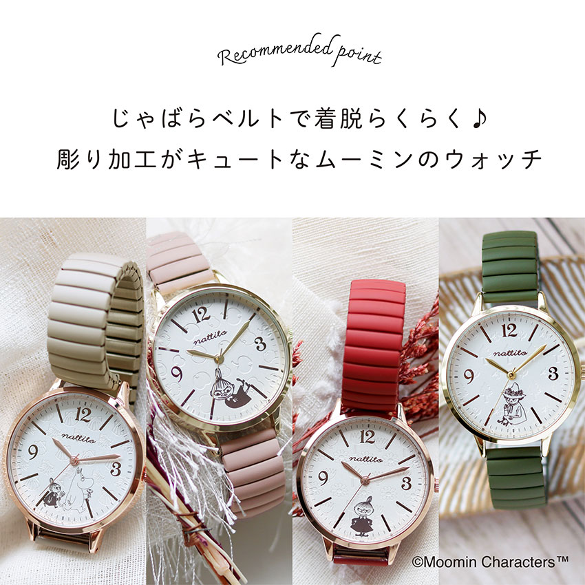 腕時計 ムーミン ムーミン谷 リトルミイ レディース ジャバラベルト 蛇腹 付けやすい かわいい 大きめ 安い プレゼント 30代 40代 フィールドワーク 一年保証 関連画像1
